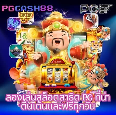 ฝาก ถอน ไม่มี ขั้น ต่ำ